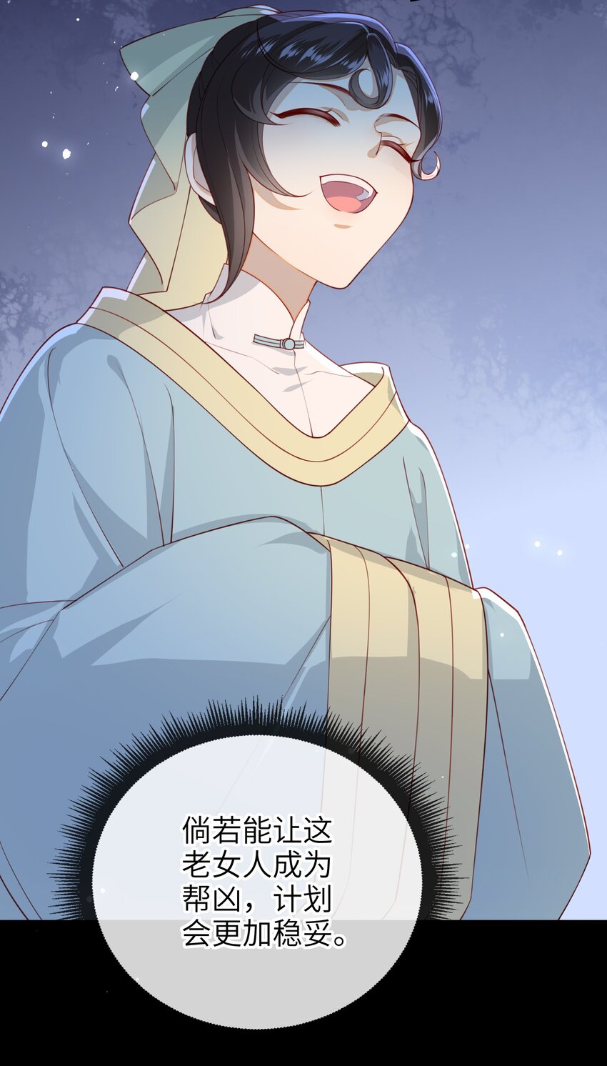 015 心怀不轨的下人9