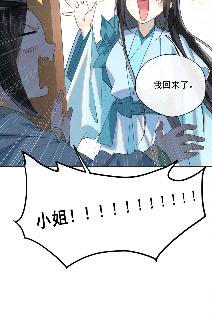 003 我的男人我保护18