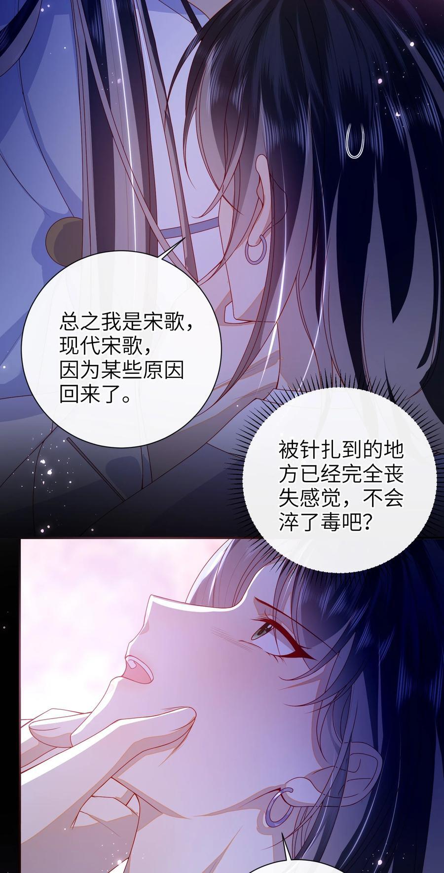 062 宋歌……已经死了！27