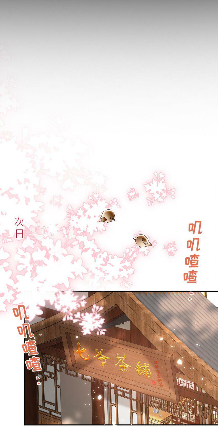 044 橘子味的？23