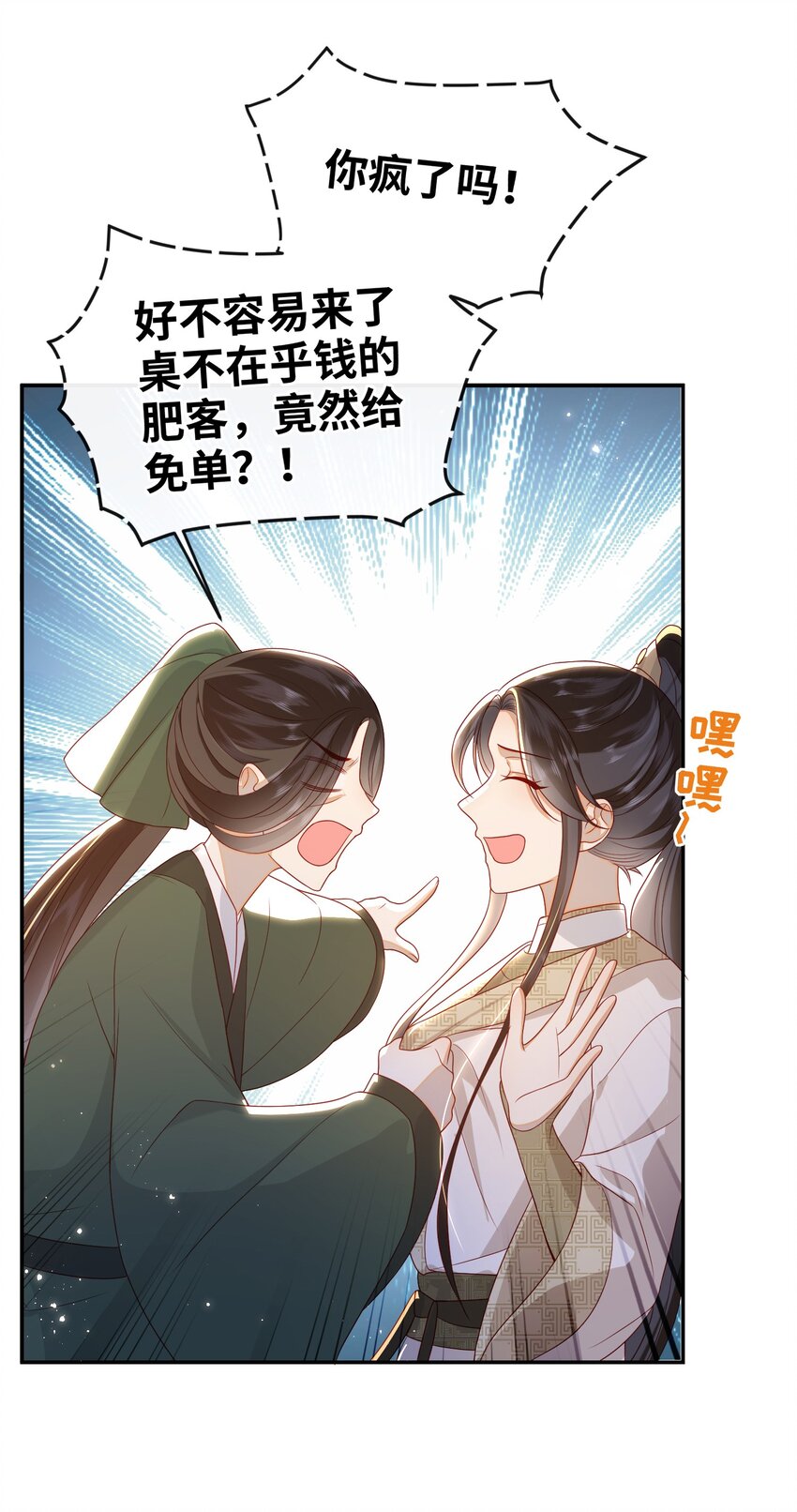 031 计划之中9