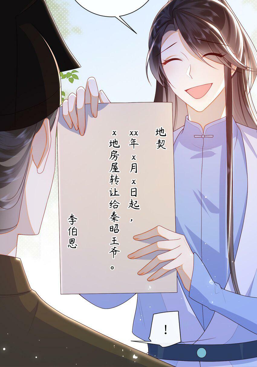 044 橘子味的？29