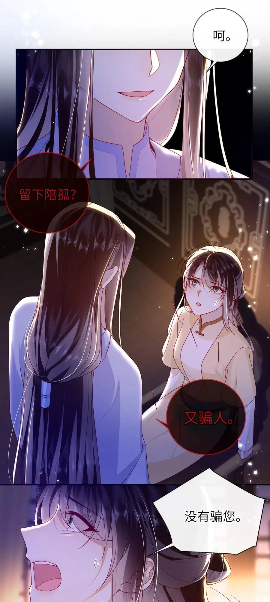 76 您想救他吗？17