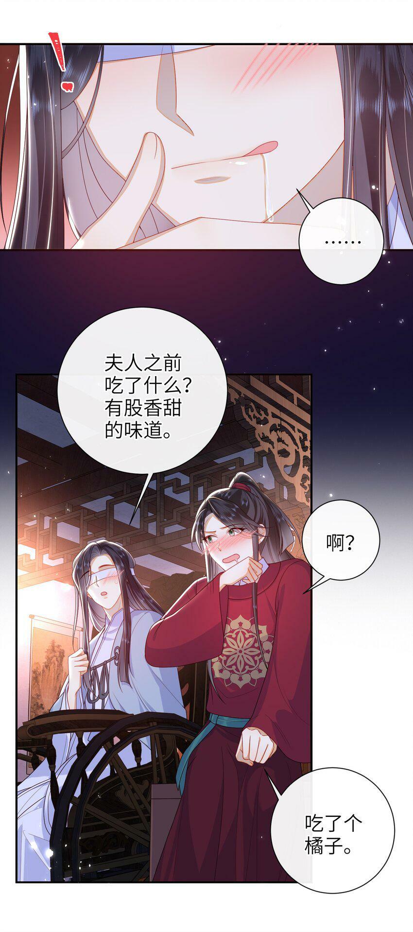 044 橘子味的？9