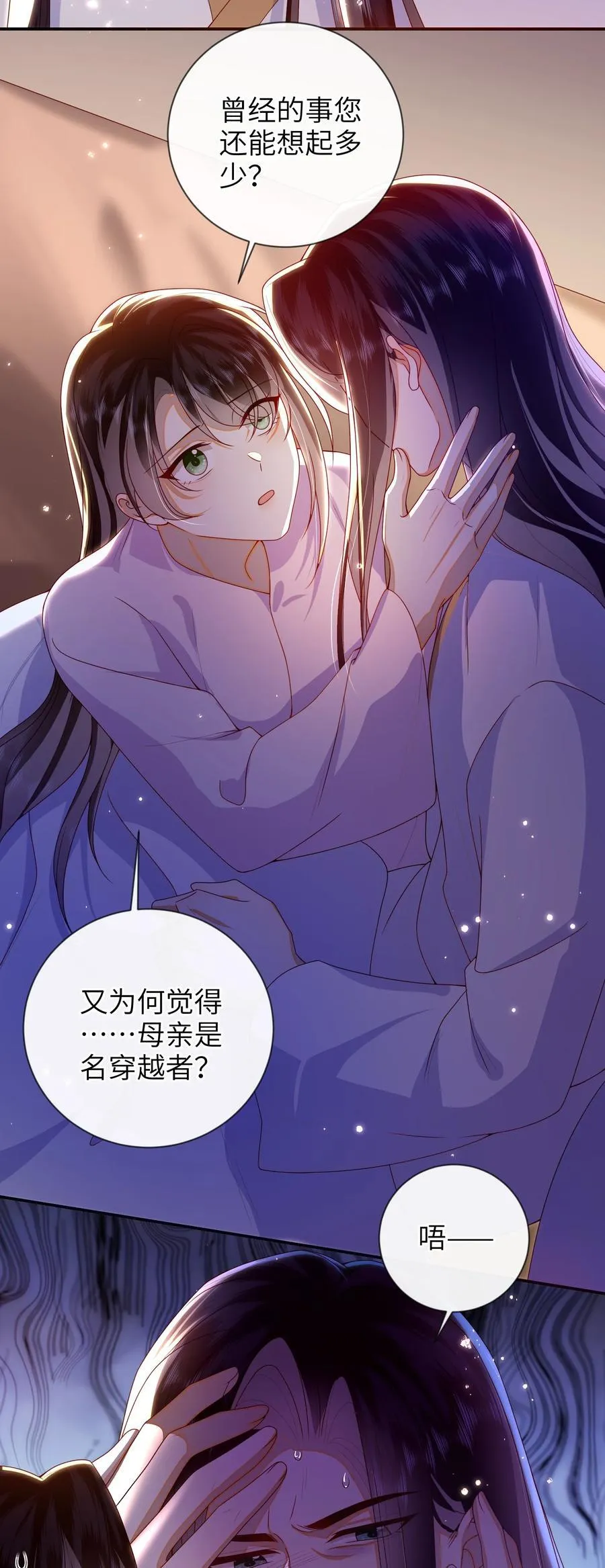 084 我所获得的愿望3