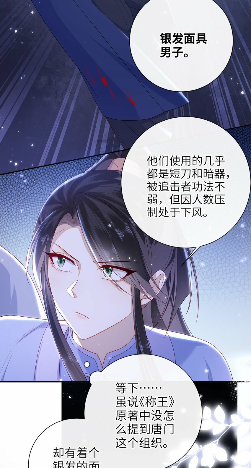 046 有刺客6