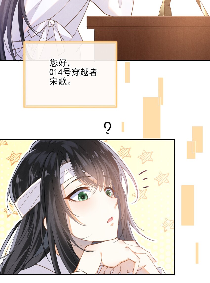 001 大佬不想要风花雪月14