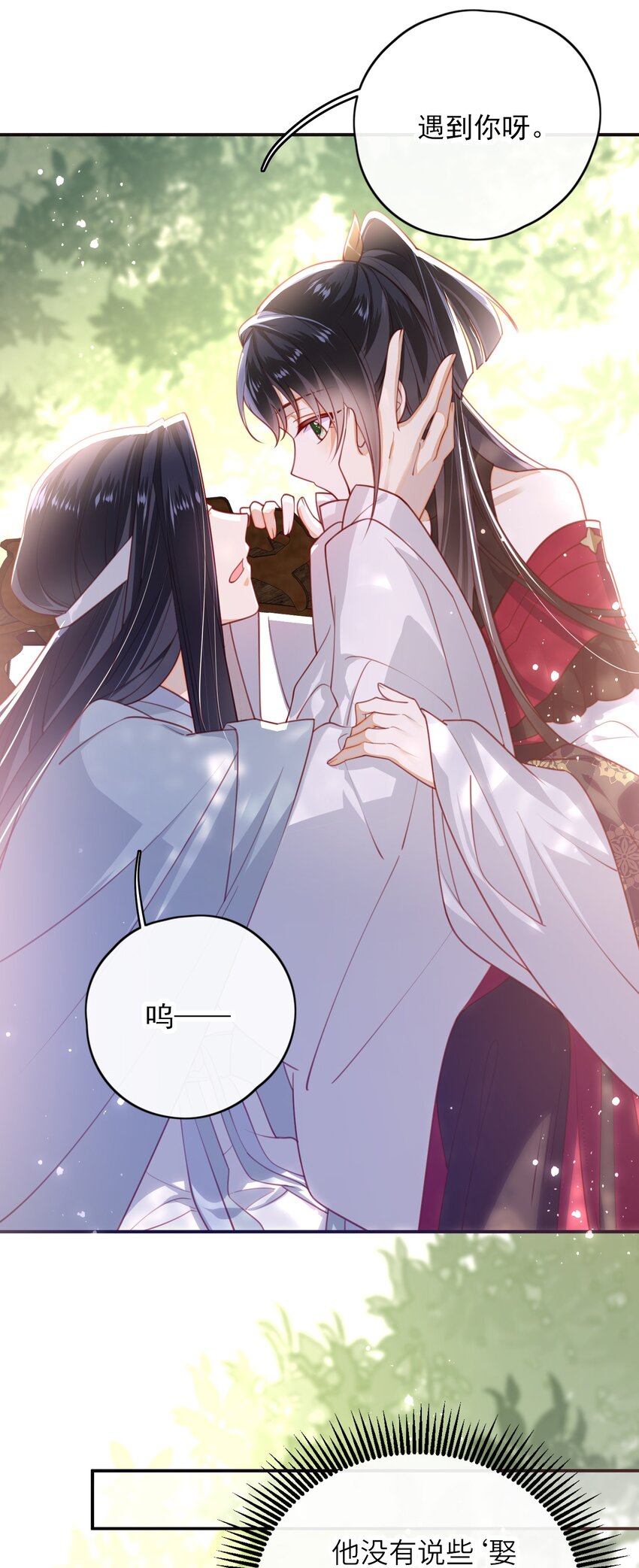 013 吃醋13