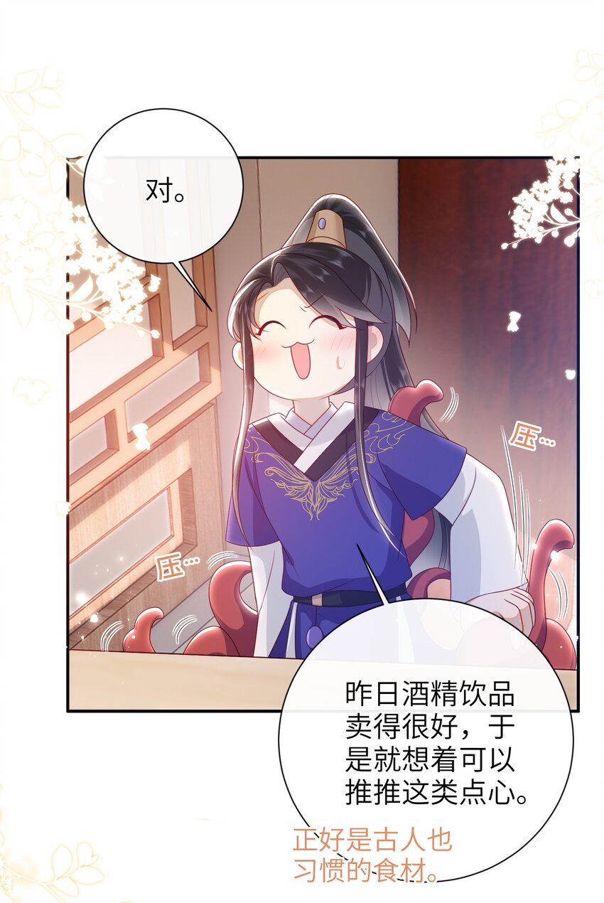 035 五皇子又来了11