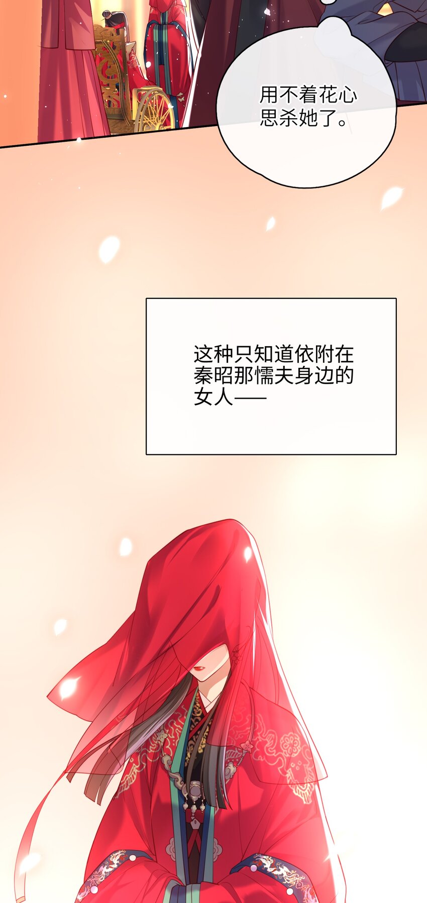 006 她怎会成大事？31
