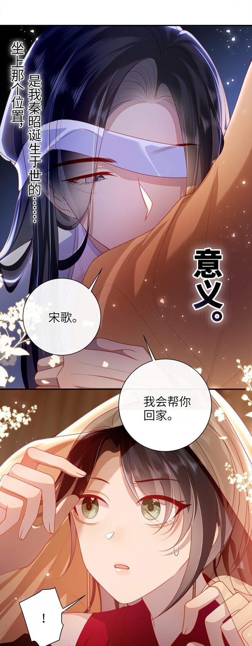 054 我帮你回家18
