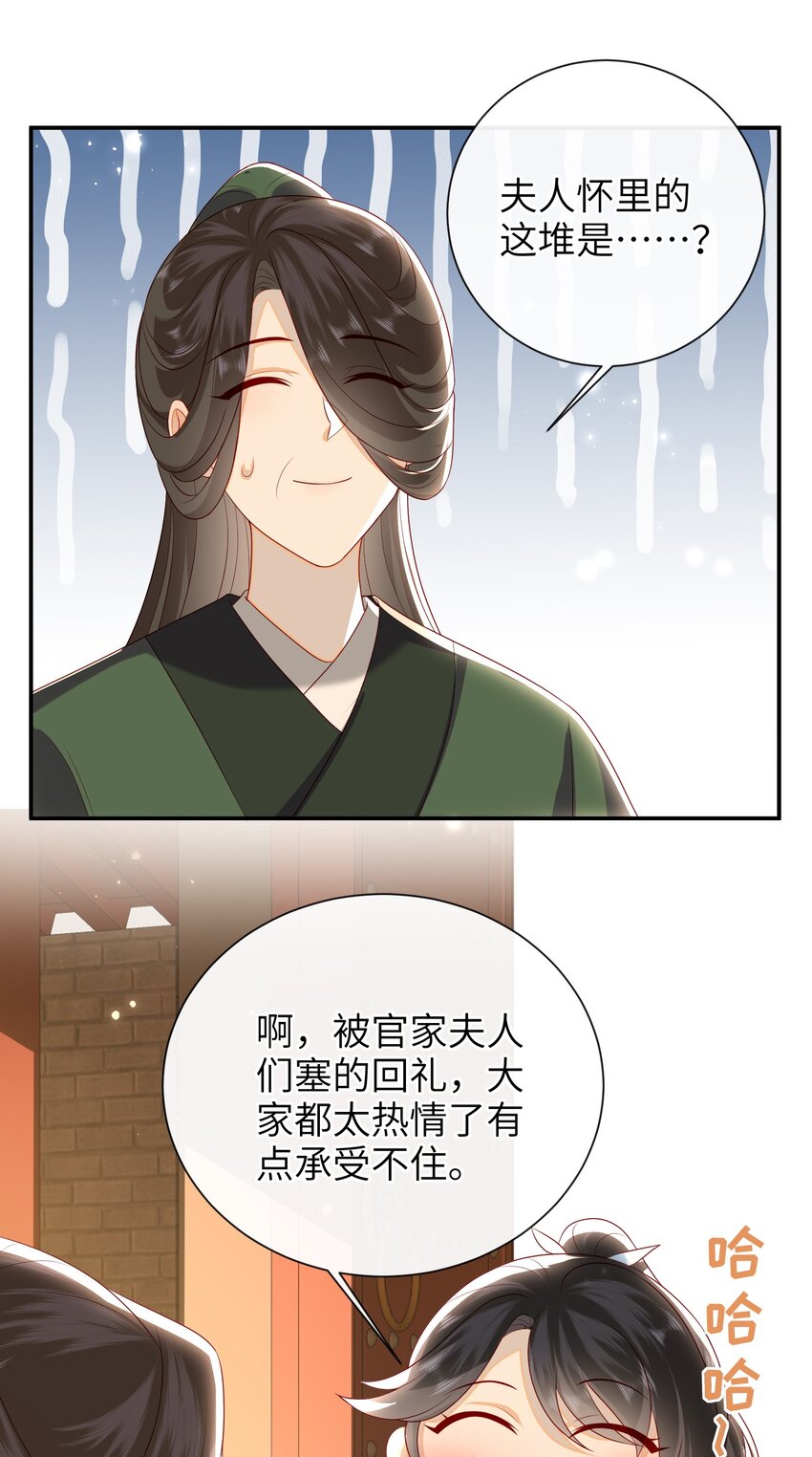 027 能再陪我一阵吗？35