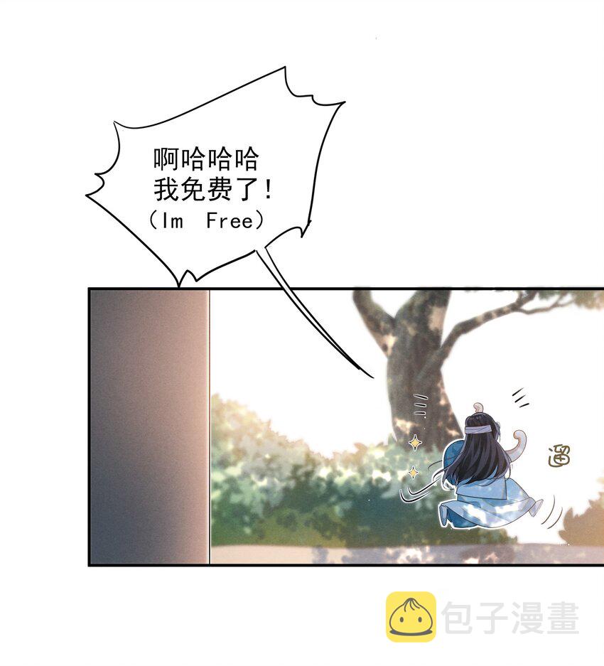 001 大佬不想要风花雪月43
