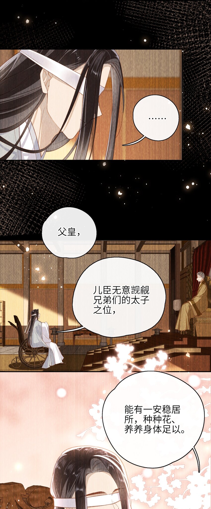 008 我相信您的品行20