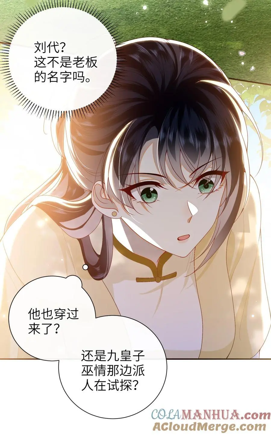 071 该驾崩了4