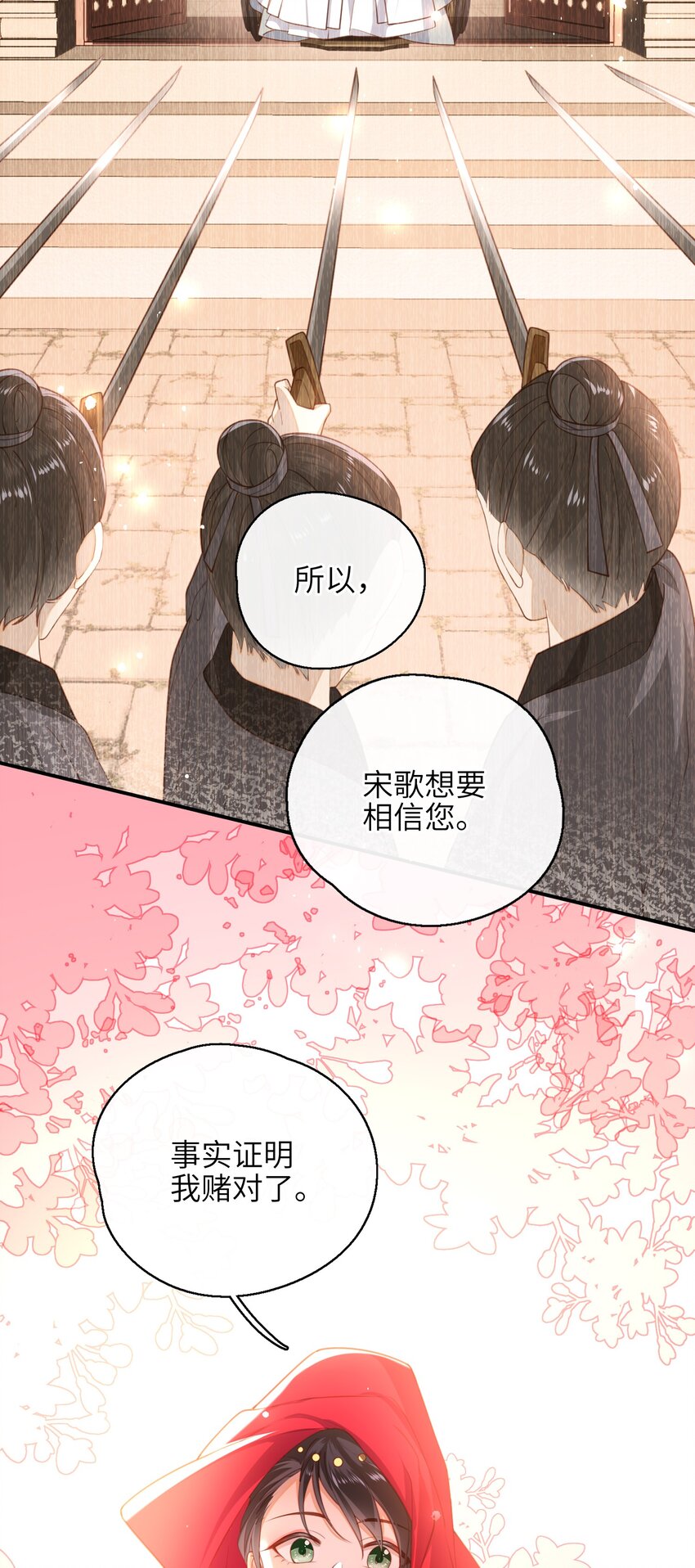 008 我相信您的品行23