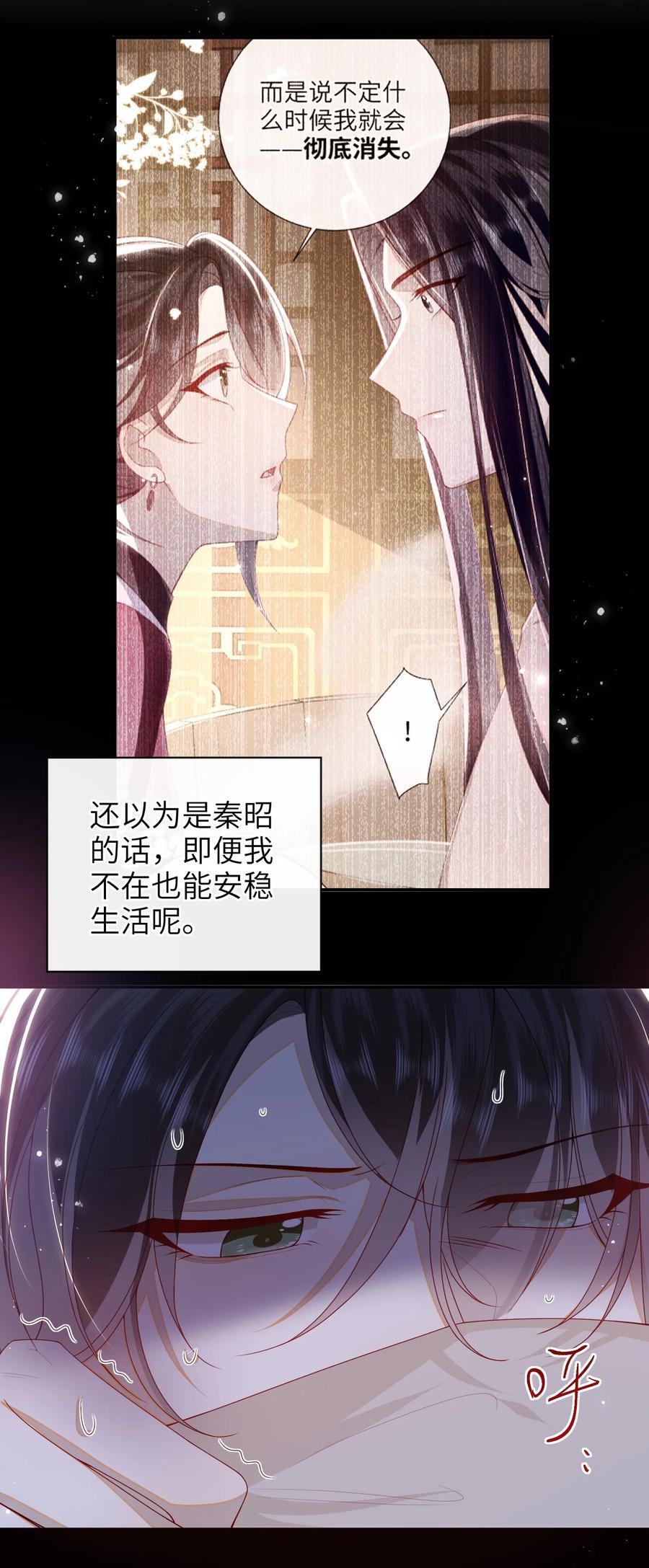 063 男人都是大猪蹄子！27