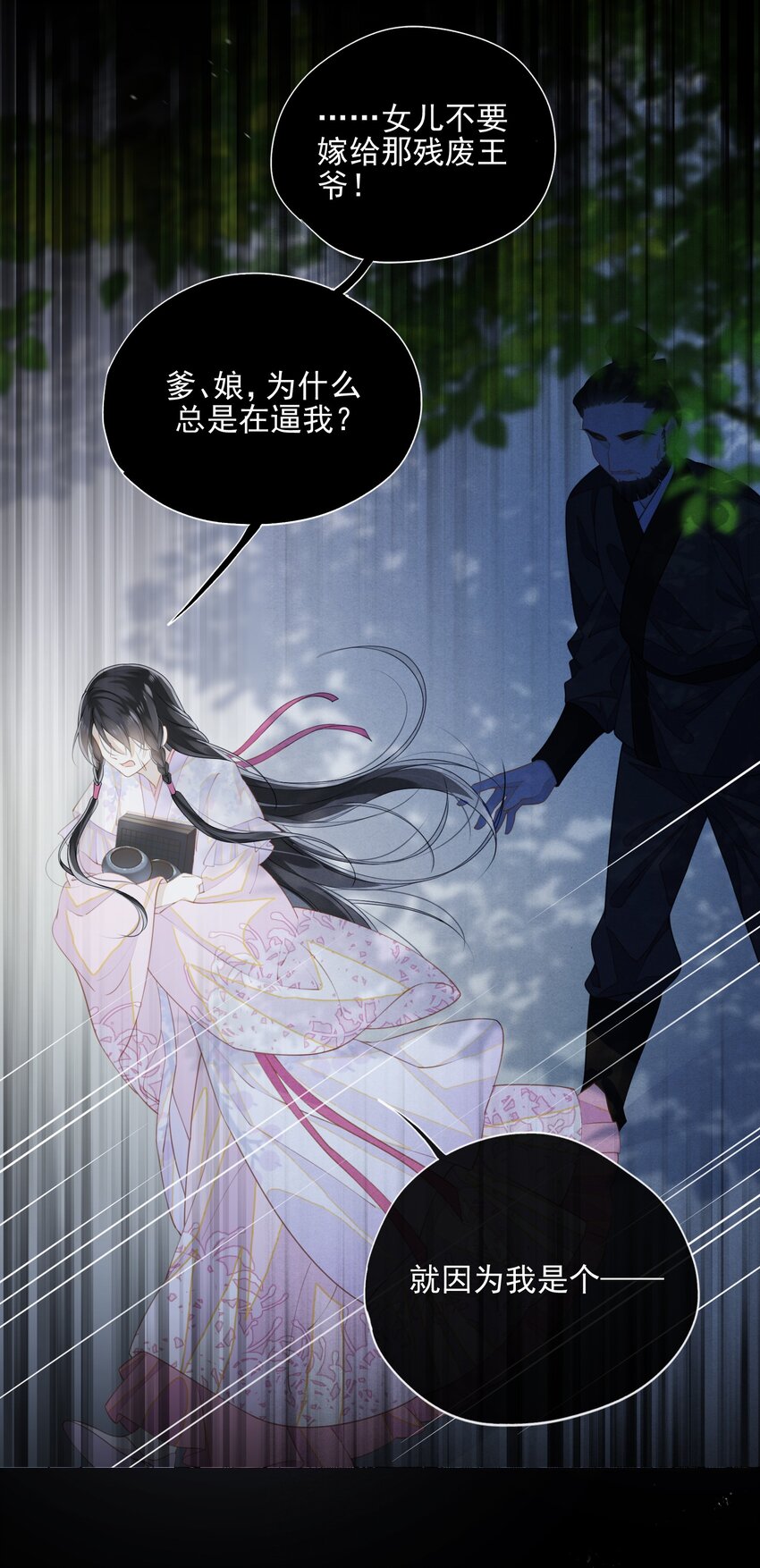 003 我的男人我保护5