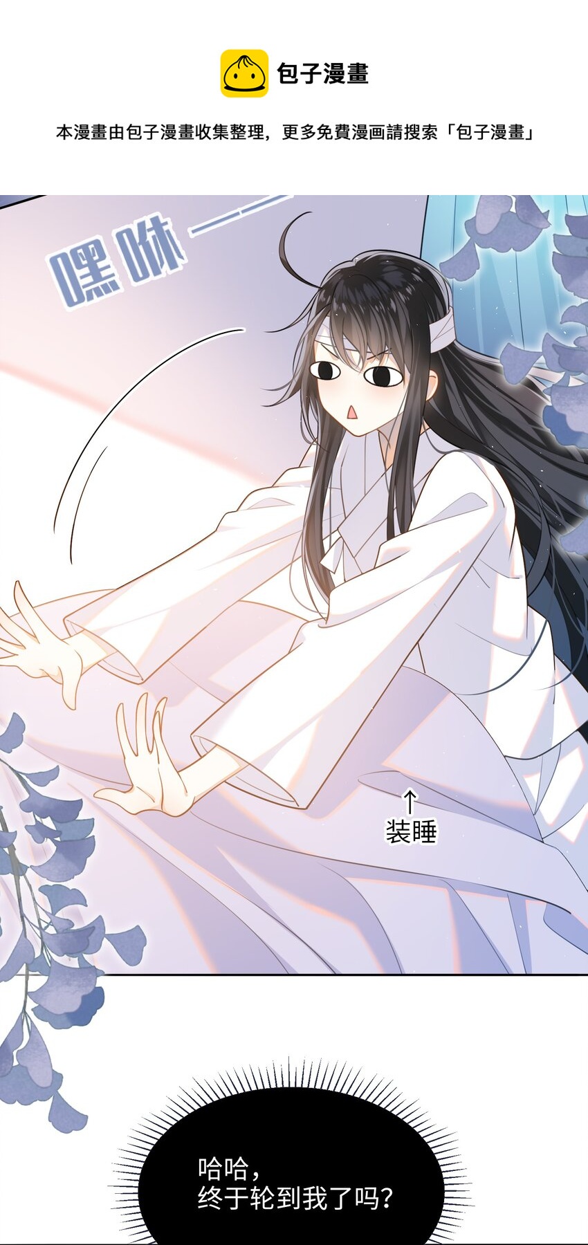 001 大佬不想要风花雪月8
