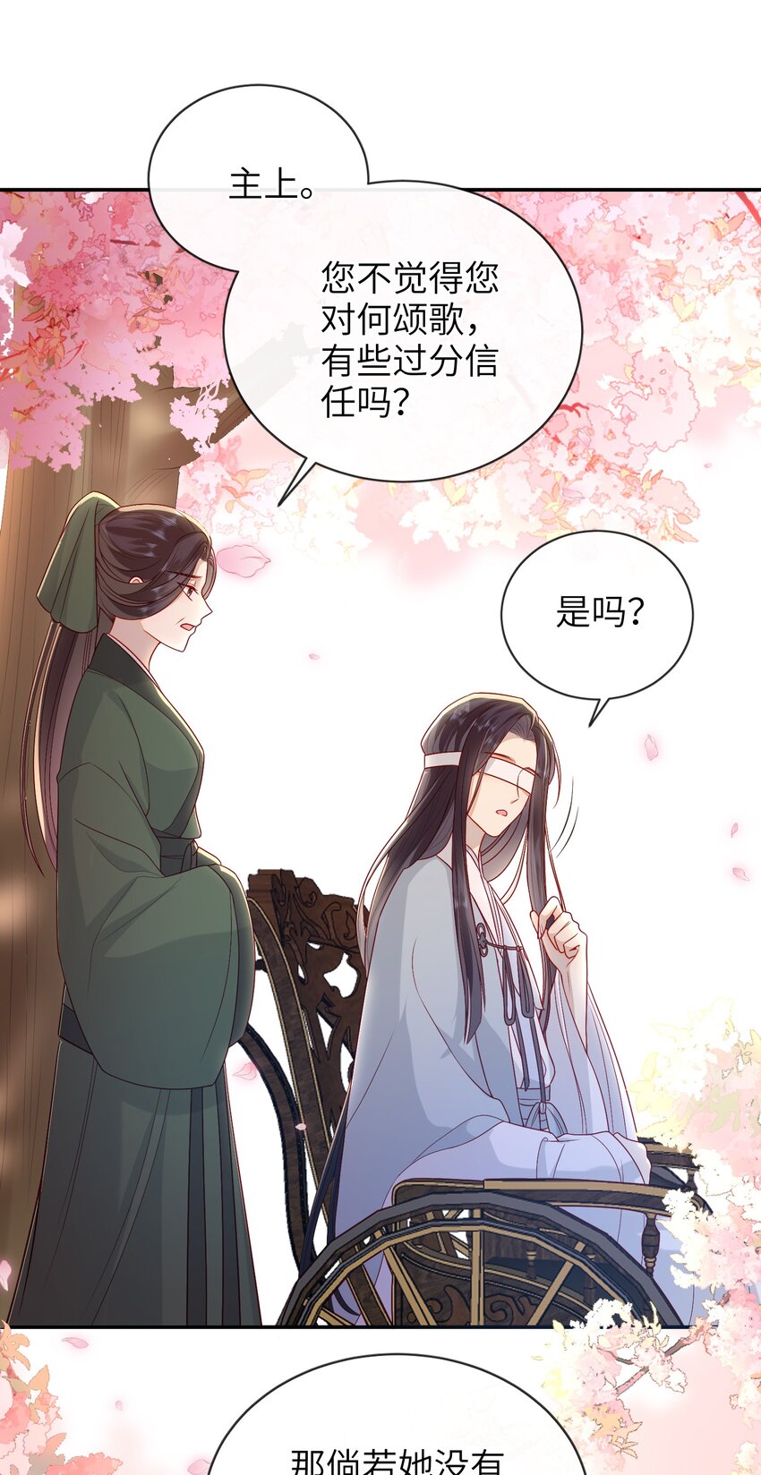 020 再多给些信任吧32