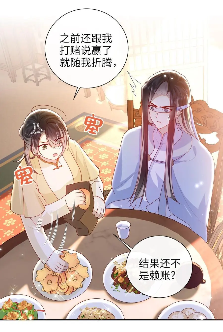 068 试探一下23
