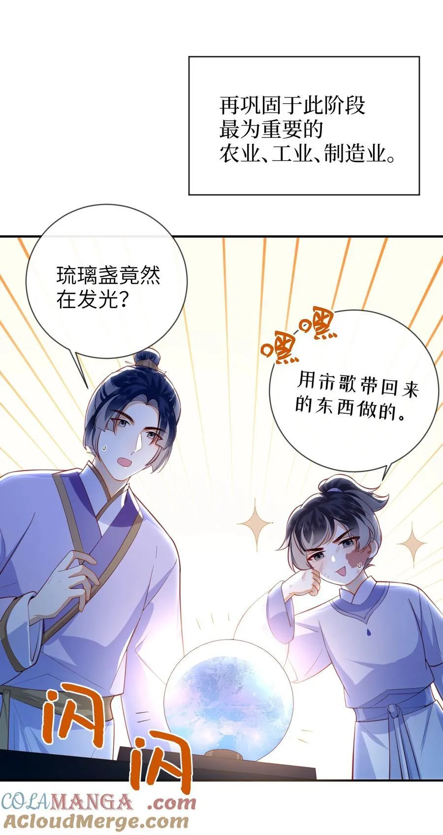 91 夫君的小嘴9