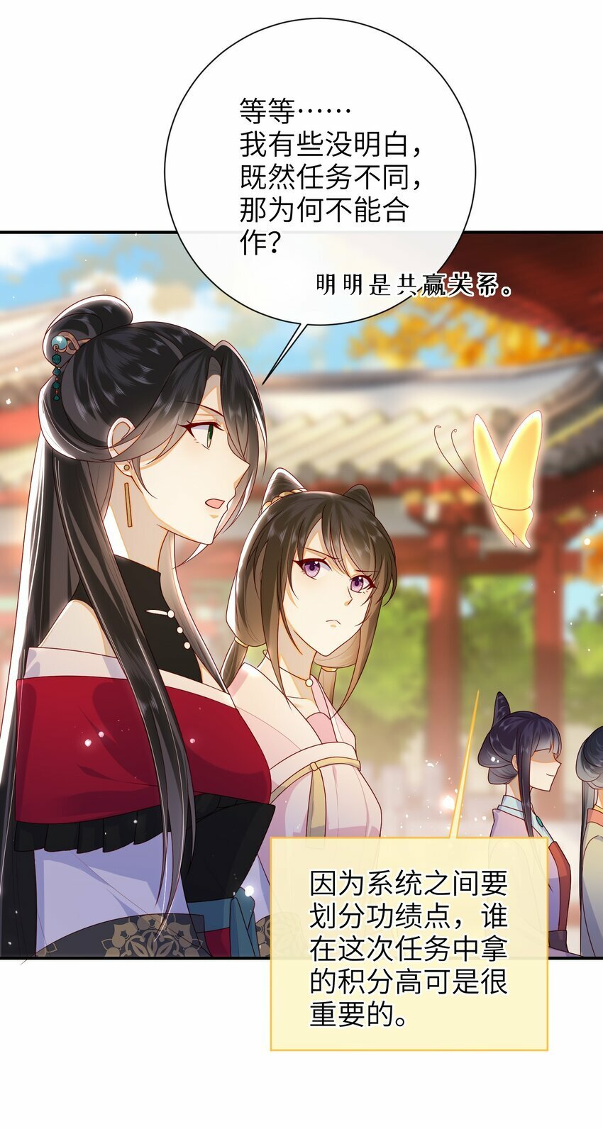 040 其他穿越者？8
