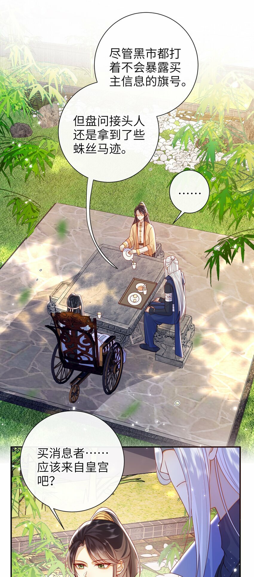 052 私奔？？？？？6