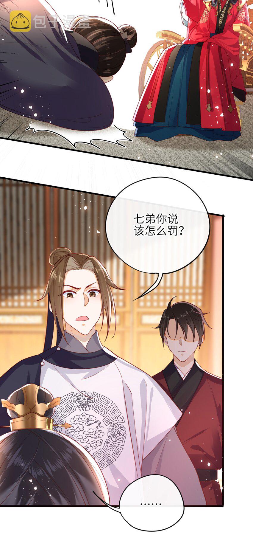 006 她怎会成大事？14