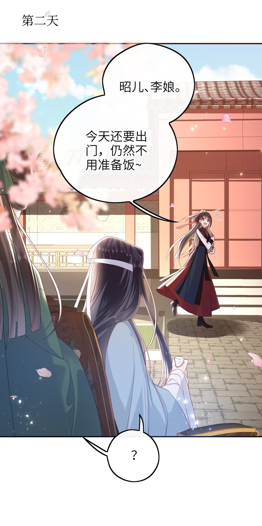 020 再多给些信任吧21