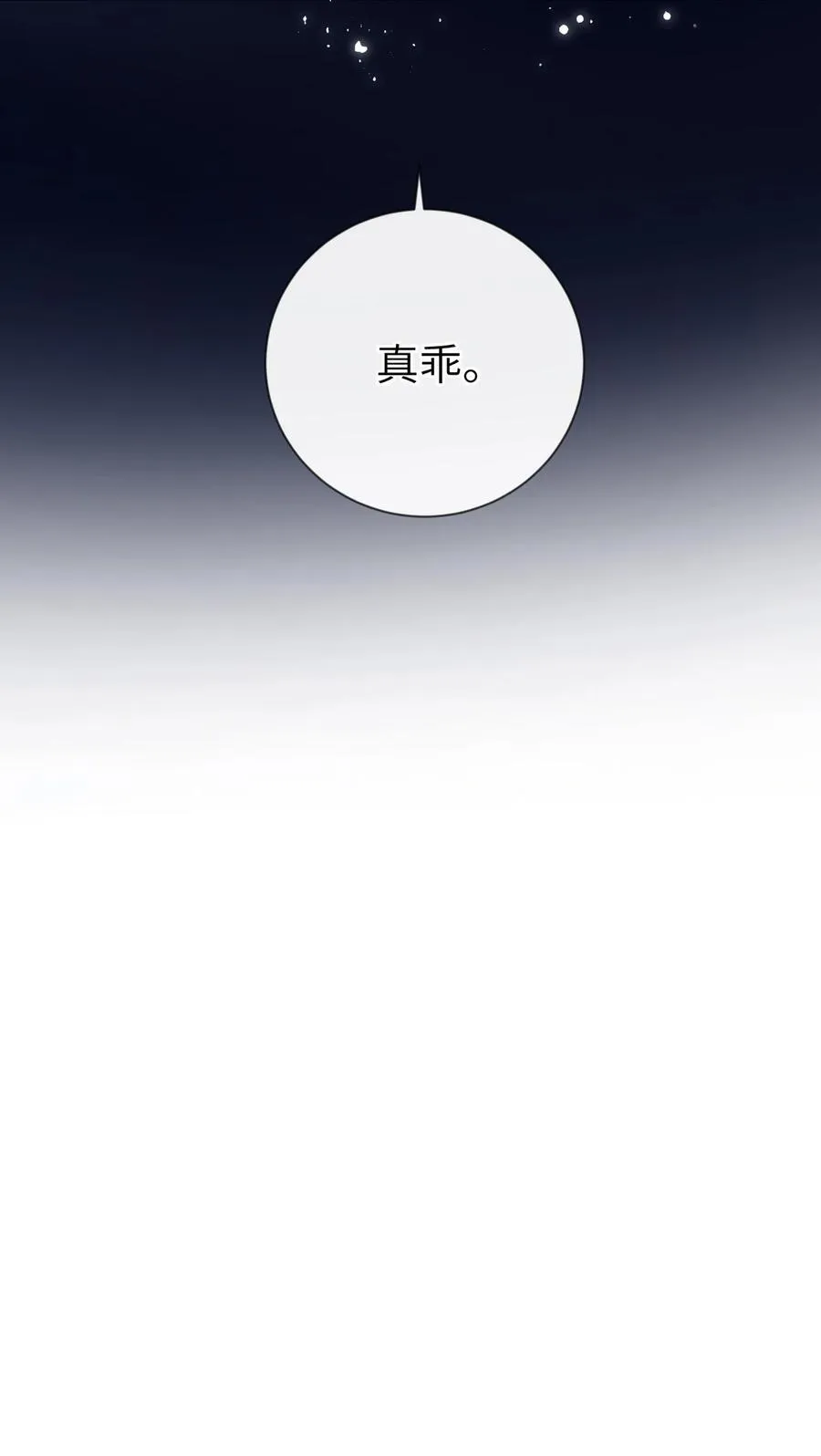 090 为皇后分忧26