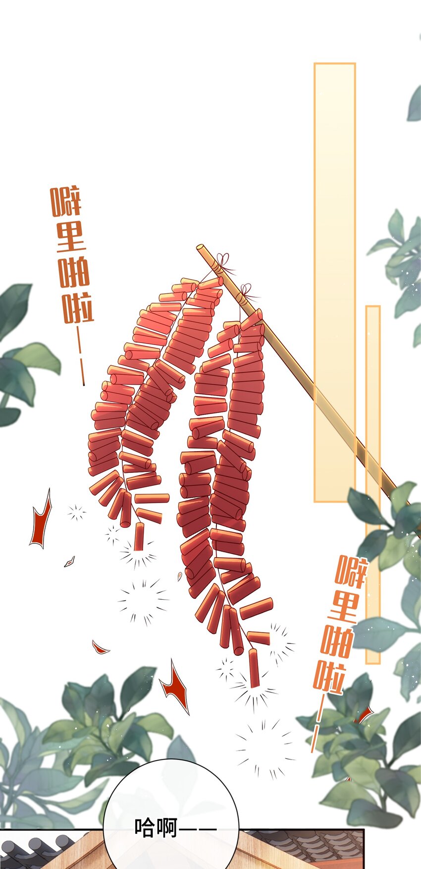 030 吉时已到13