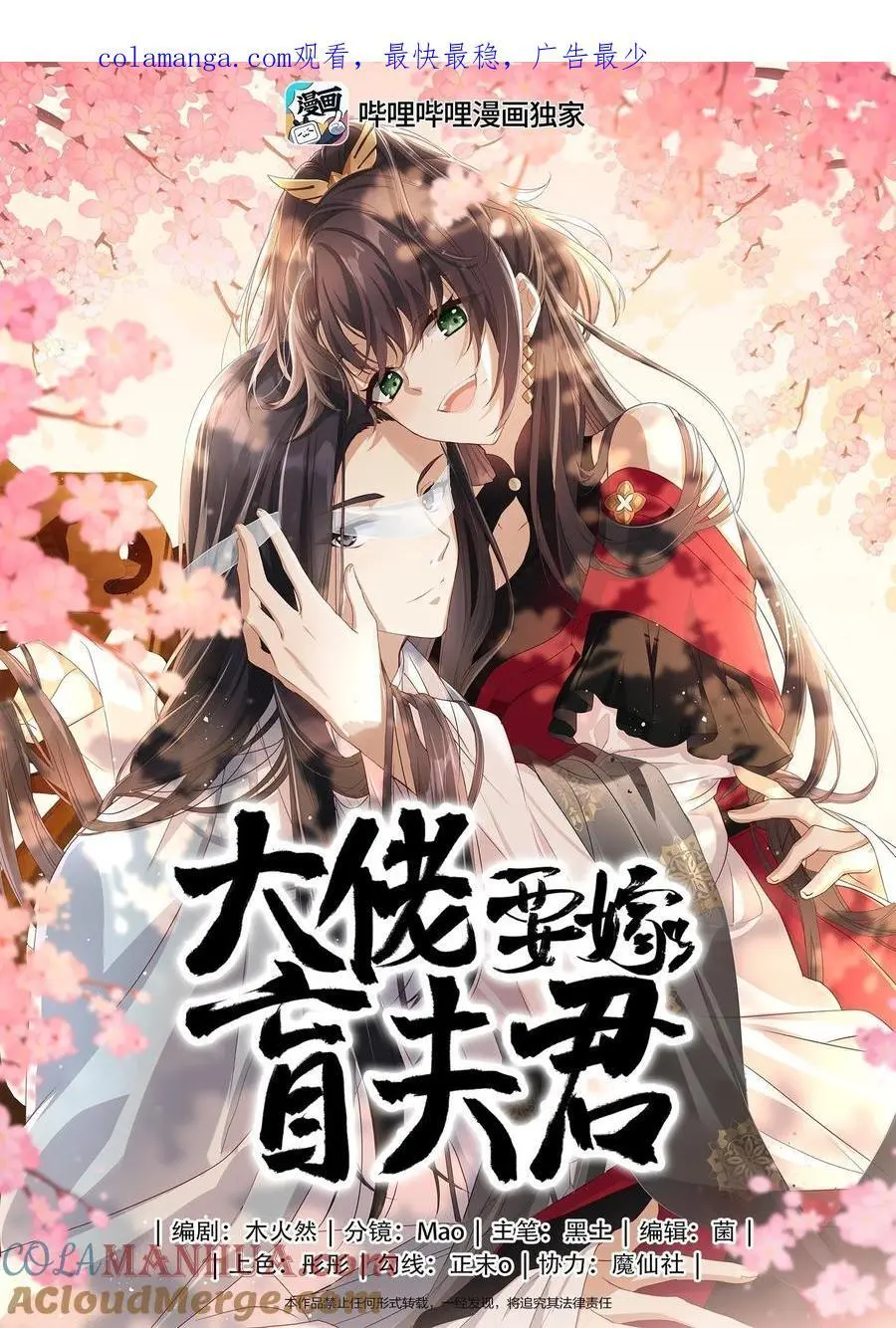 073 杀了她0
