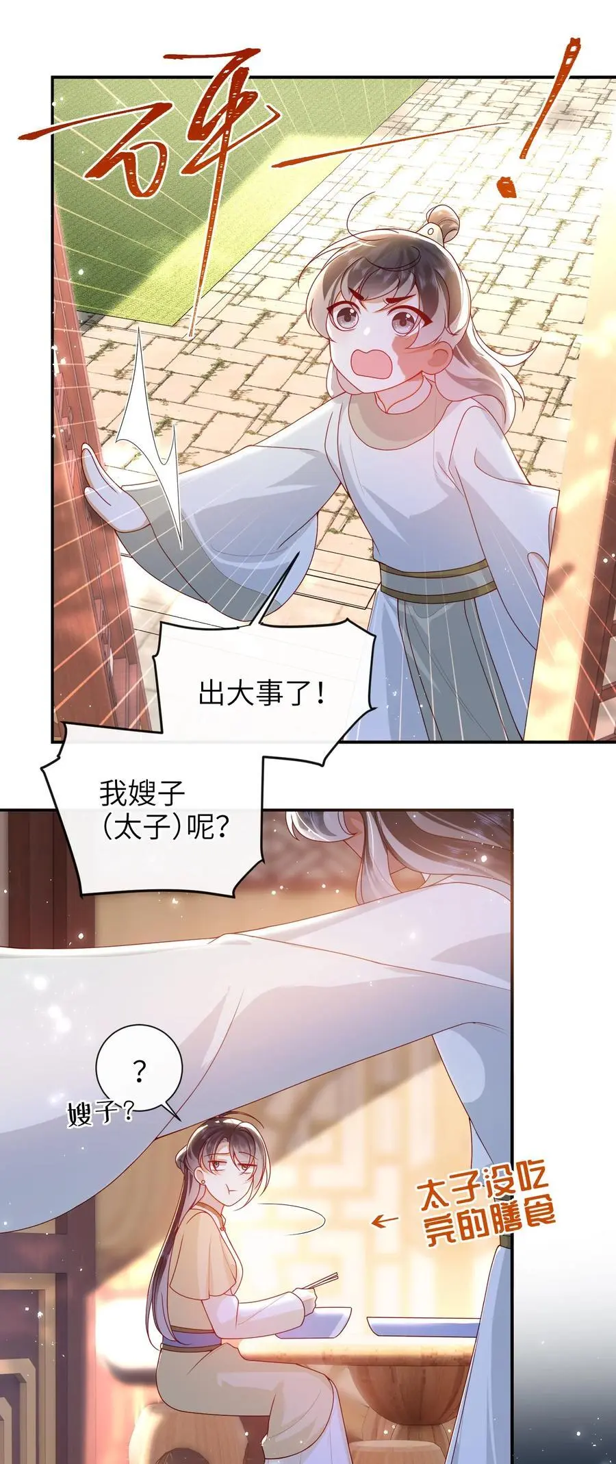 073 杀了她27