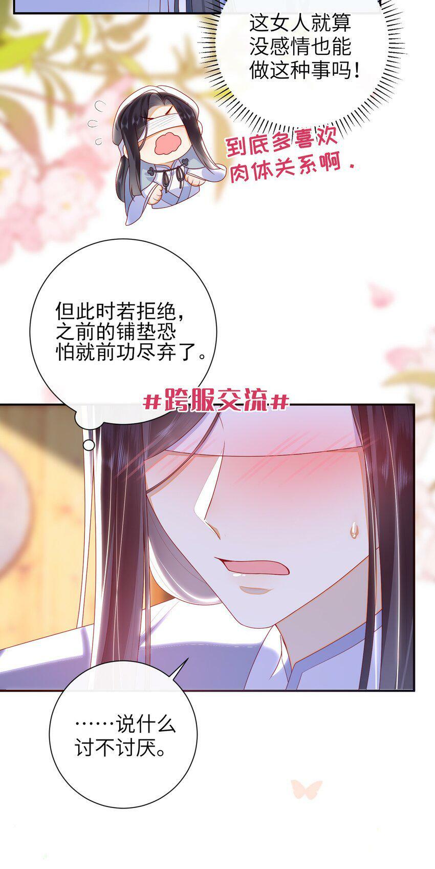 043 可以拥有您的吻吗？33