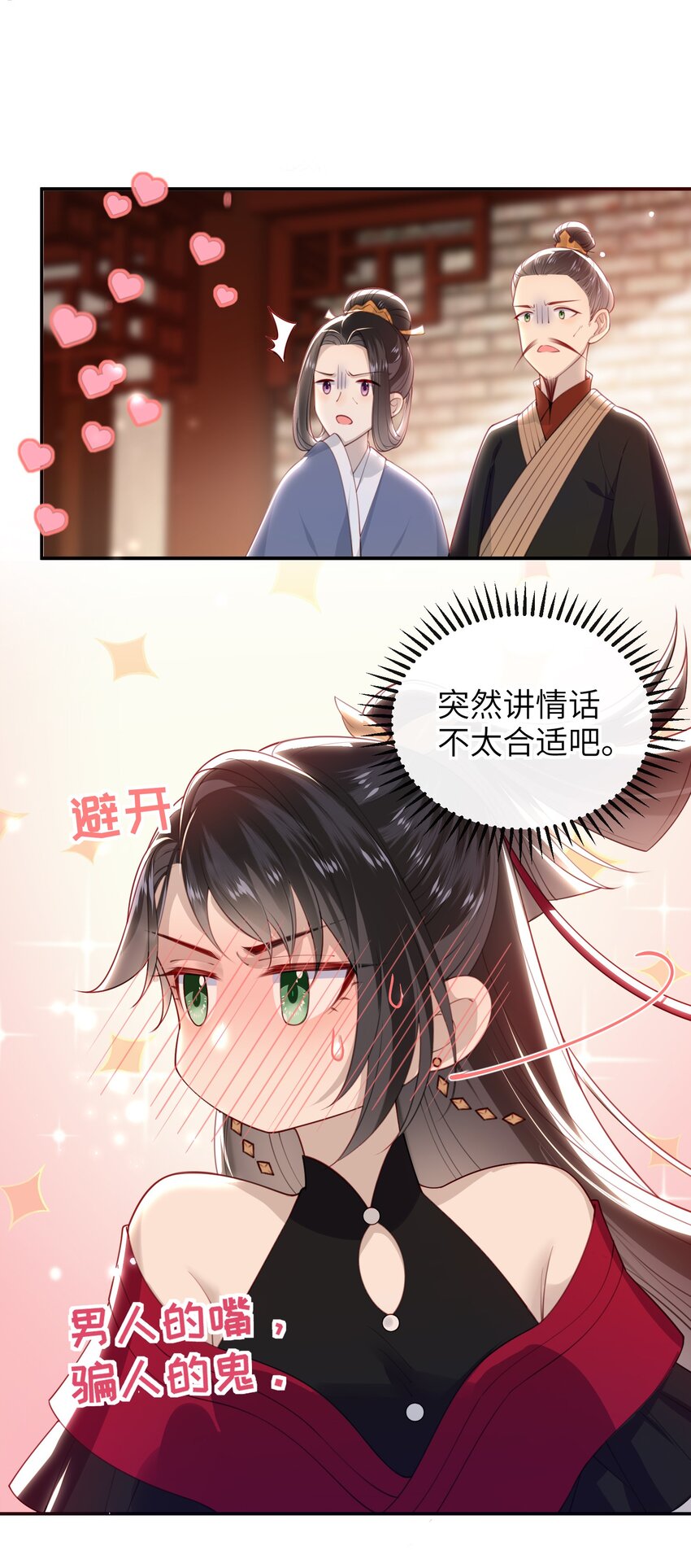 017 这就把胳膊肘往外拐啦1