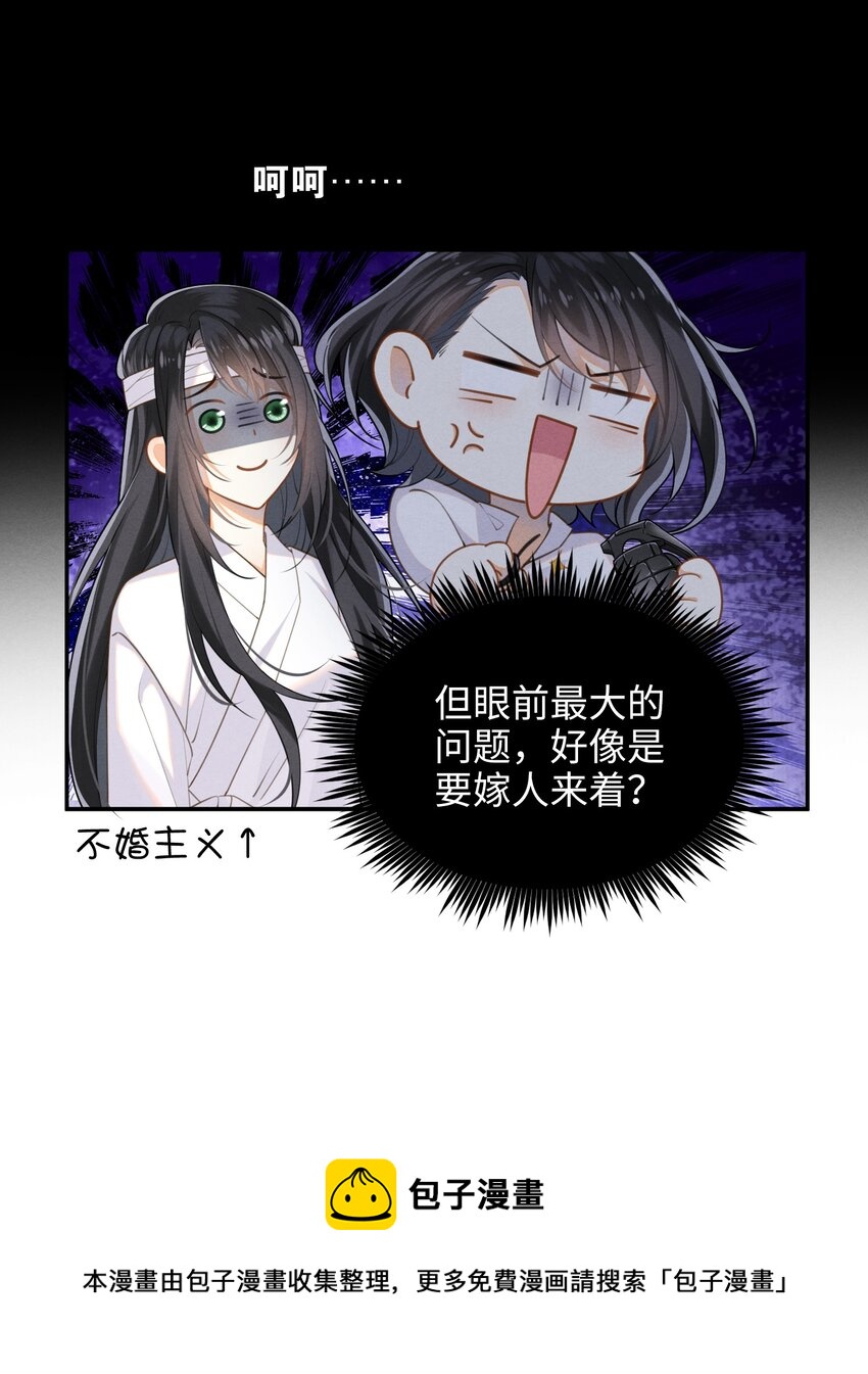 001 大佬不想要风花雪月12
