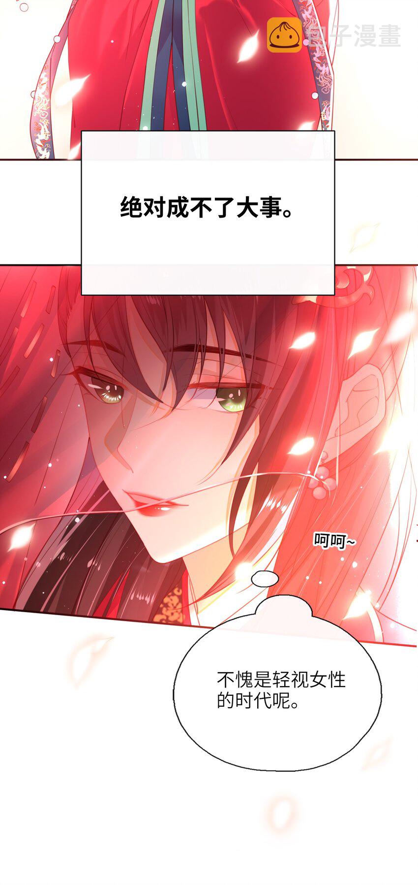 006 她怎会成大事？32