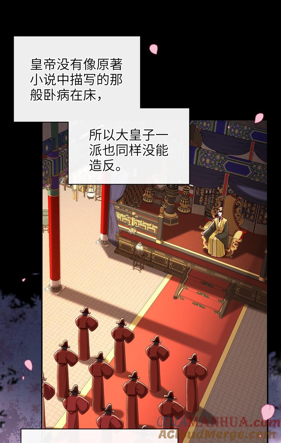 062 宋歌……已经死了！14
