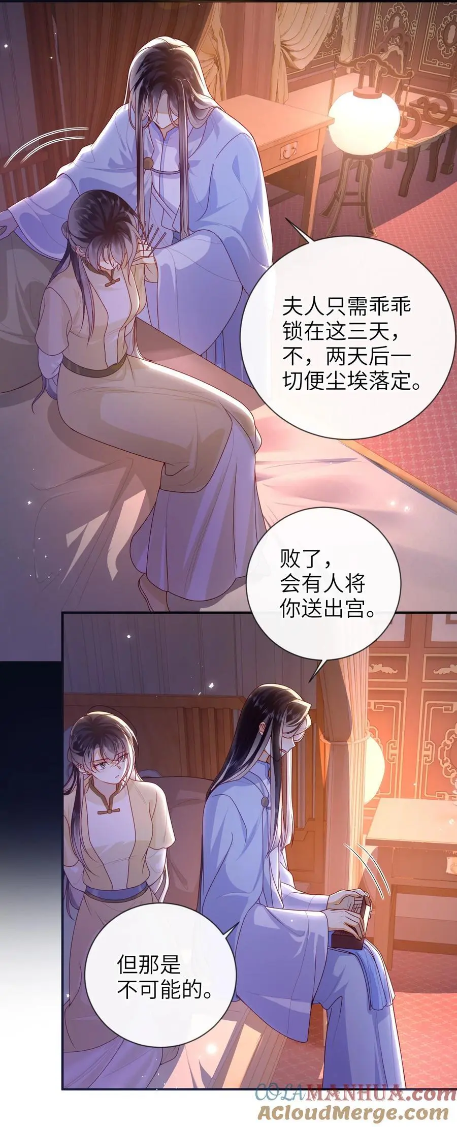76 您想救他吗？28
