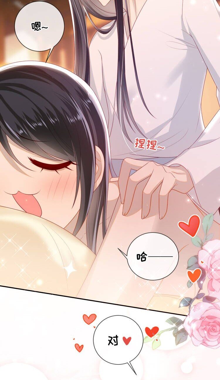 番外2 盲人？按摩！8