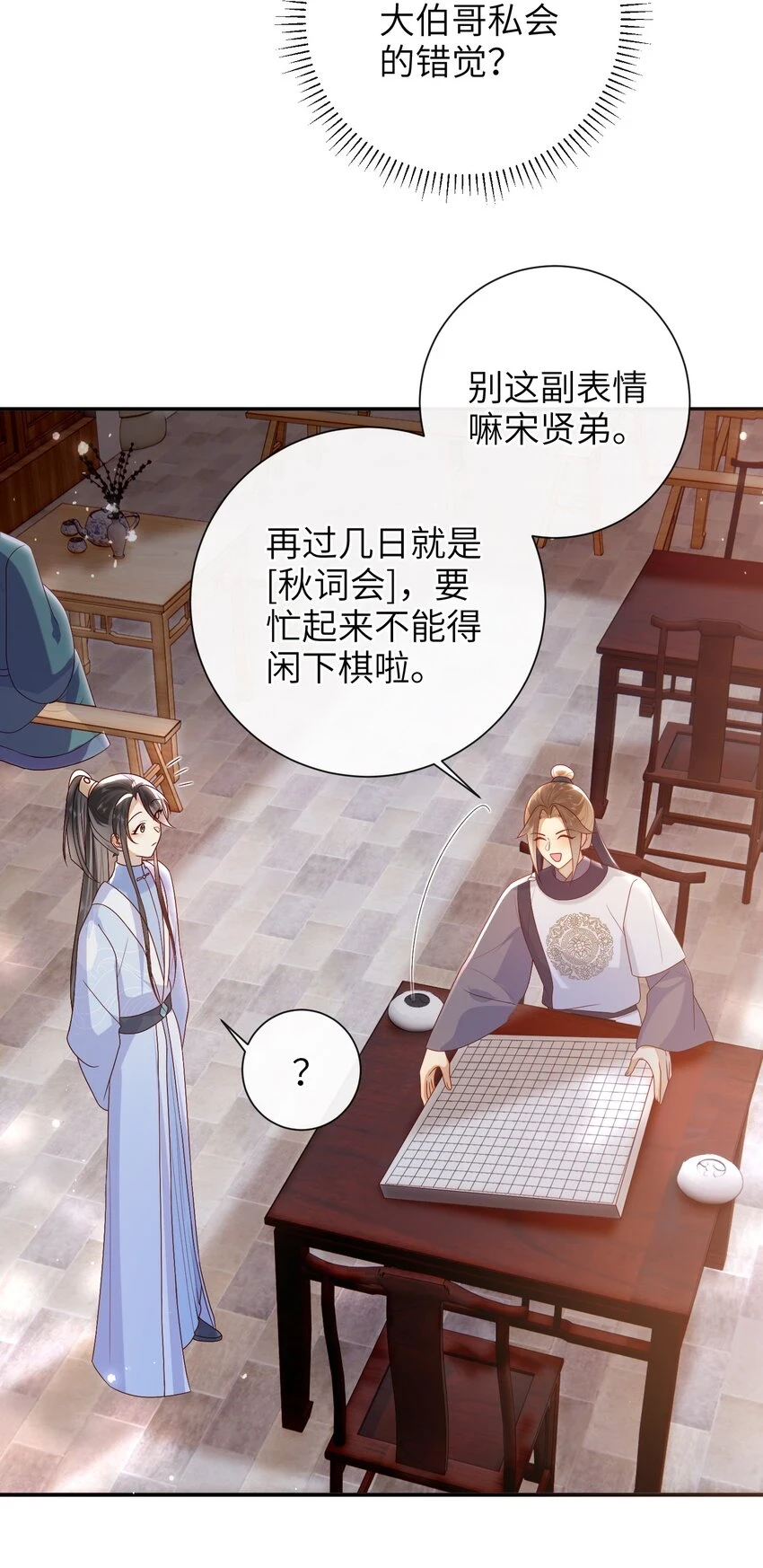 039 秋词会5