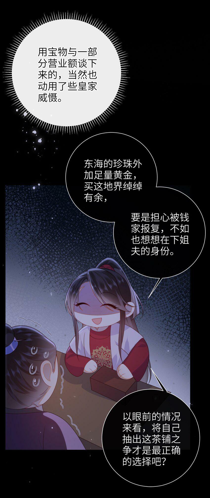 044 橘子味的？31