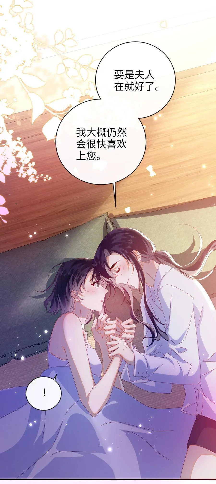 96 两个番外44