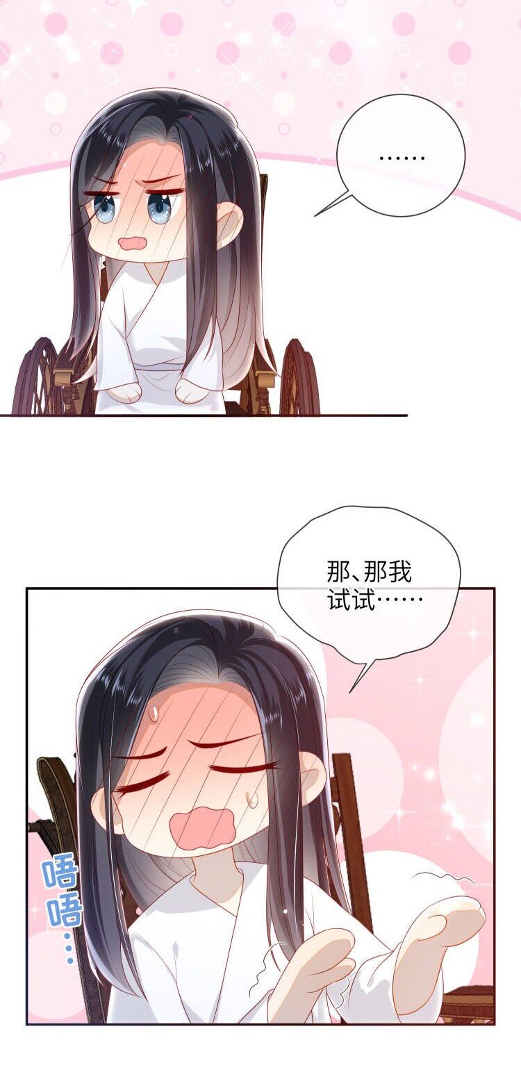 番外2 盲人？按摩！6