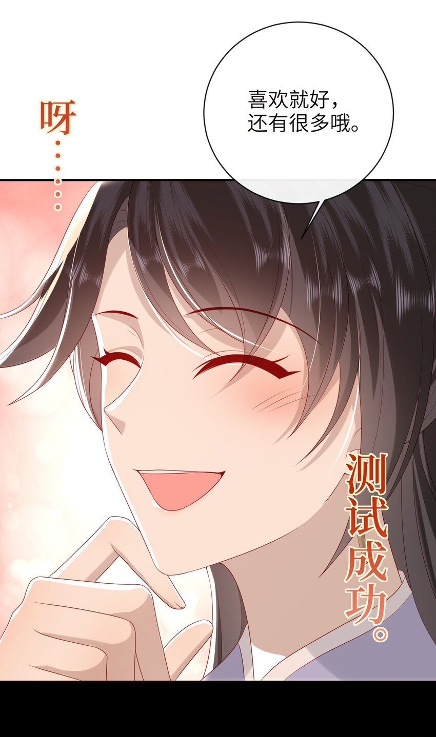 027 能再陪我一阵吗？21