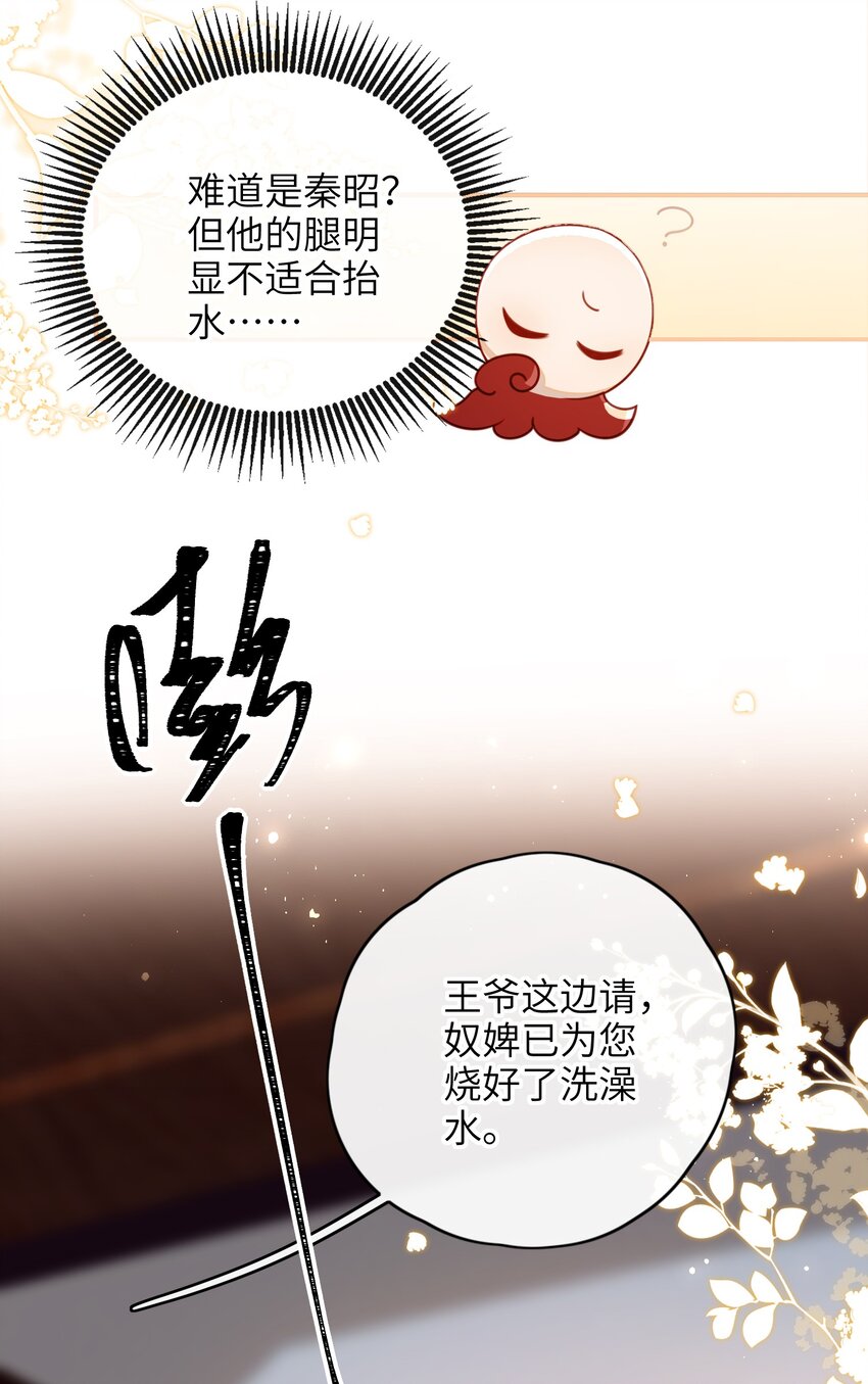 013 吃醋26