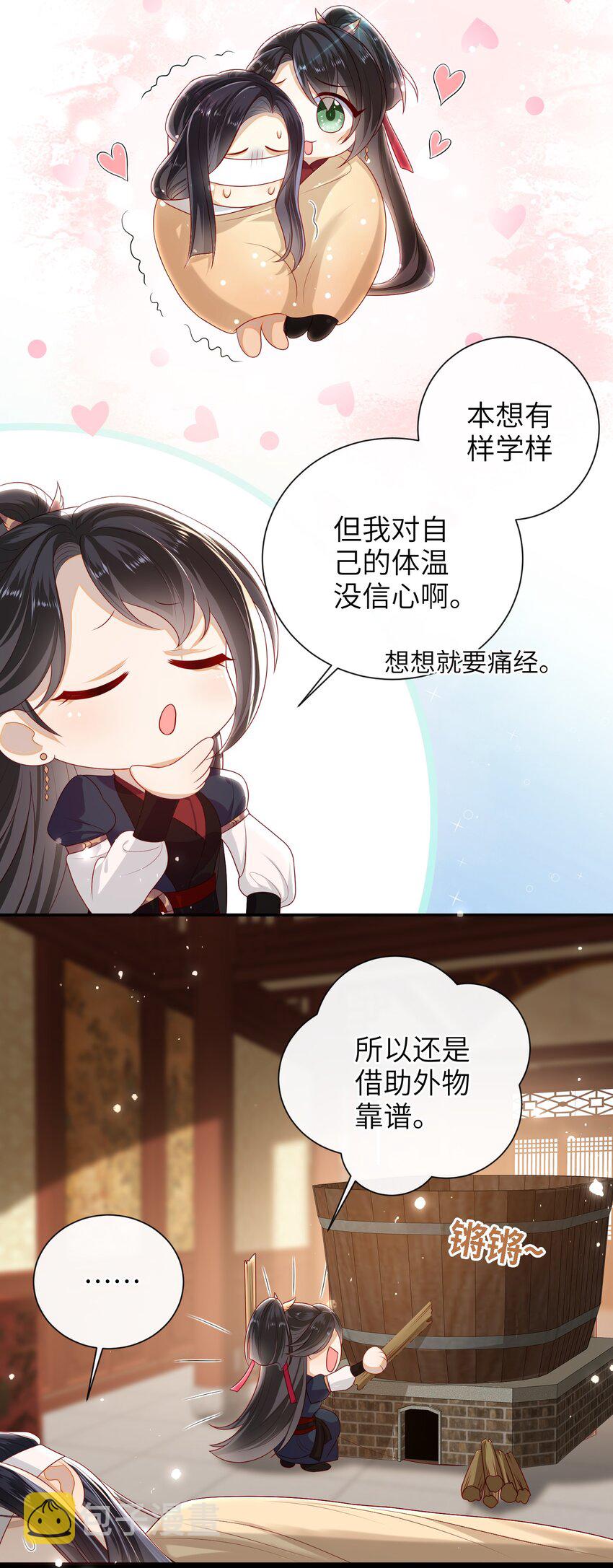 024 夫人，你要做什么？6