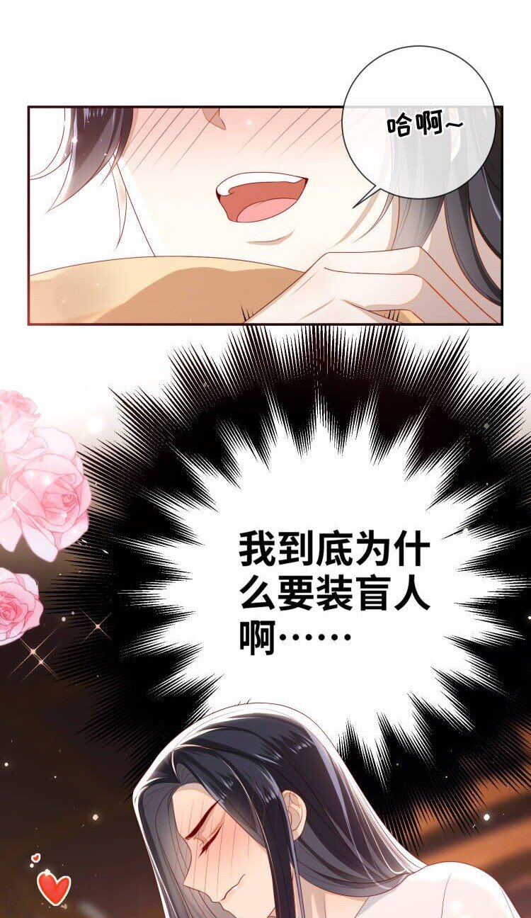 番外2 盲人？按摩！7