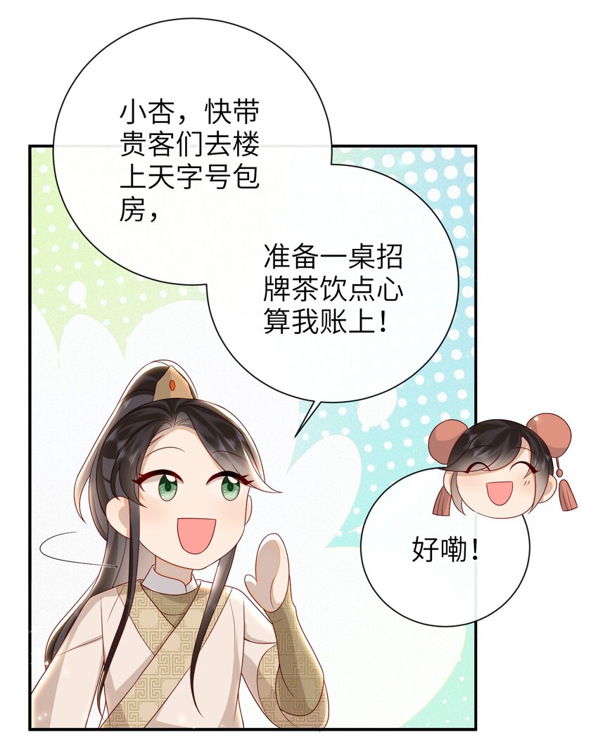 031 计划之中7